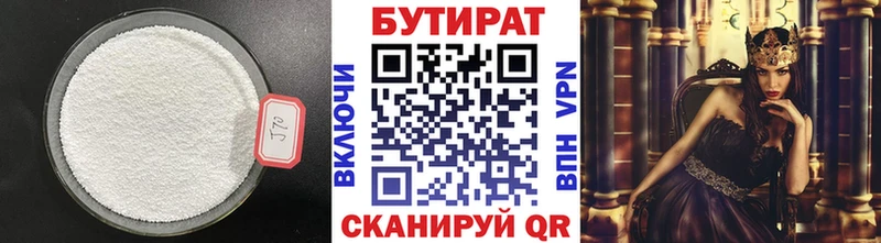 Бутират GHB  ОМГ ОМГ маркетплейс  Юрьев-Польский 
