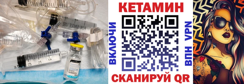 КЕТАМИН ketamine  Юрьев-Польский 